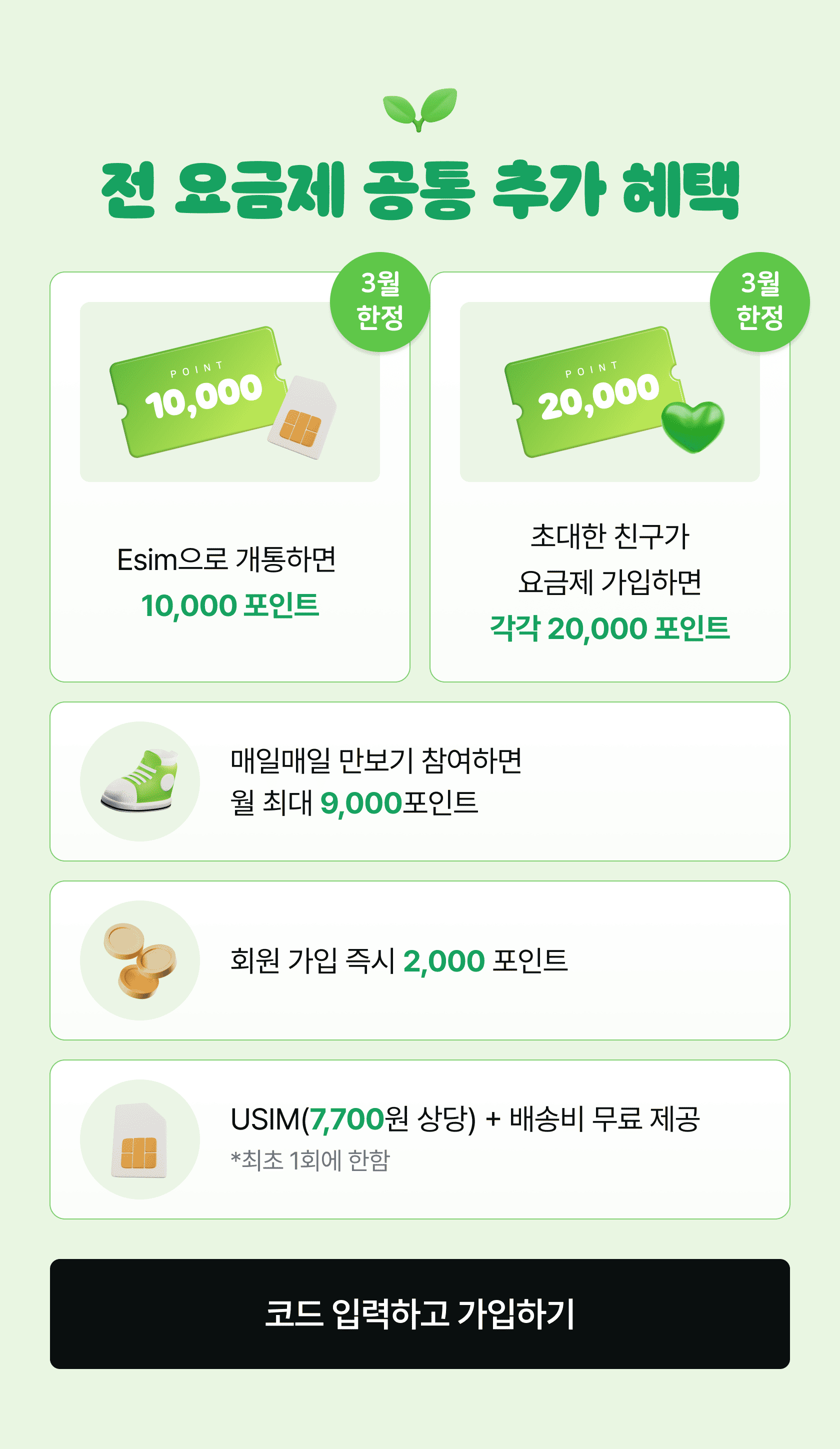 프로모션 상세